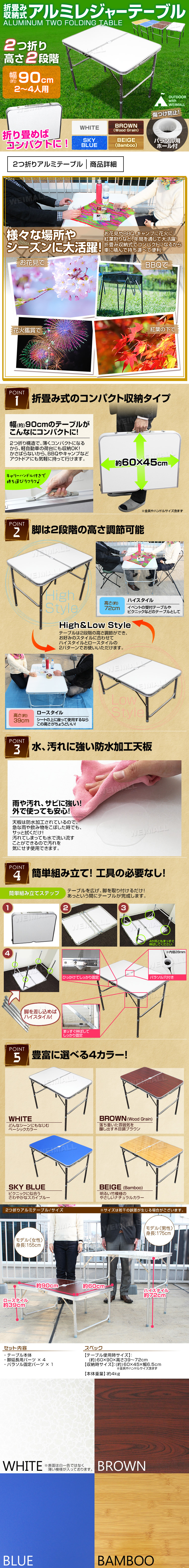 アルミレジャーテーブル アルミテーブル レジャーテーブル 折りたたみ テーブル レジャー アウトドア キャンプ BBQ お花見 ピクニックテーブル アルミ 折り畳み 折りたたみテーブル アウトドアテーブル バーベキュー 激安 最安値 特別価格 セール 人気 おすすめ 送料無料 %OFF