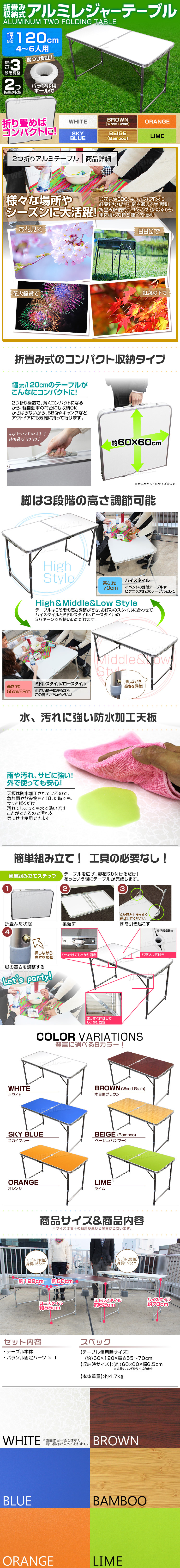 アルミレジャーテーブル アルミテーブル レジャーテーブル 折りたたみ テーブル レジャー アウトドア キャンプ BBQ お花見 ピクニックテーブル アルミ 折り畳み 折りたたみテーブル アウトドアテーブル バーベキュー 激安 最安値 特別価格 セール 人気 おすすめ 送料無料 %OFF