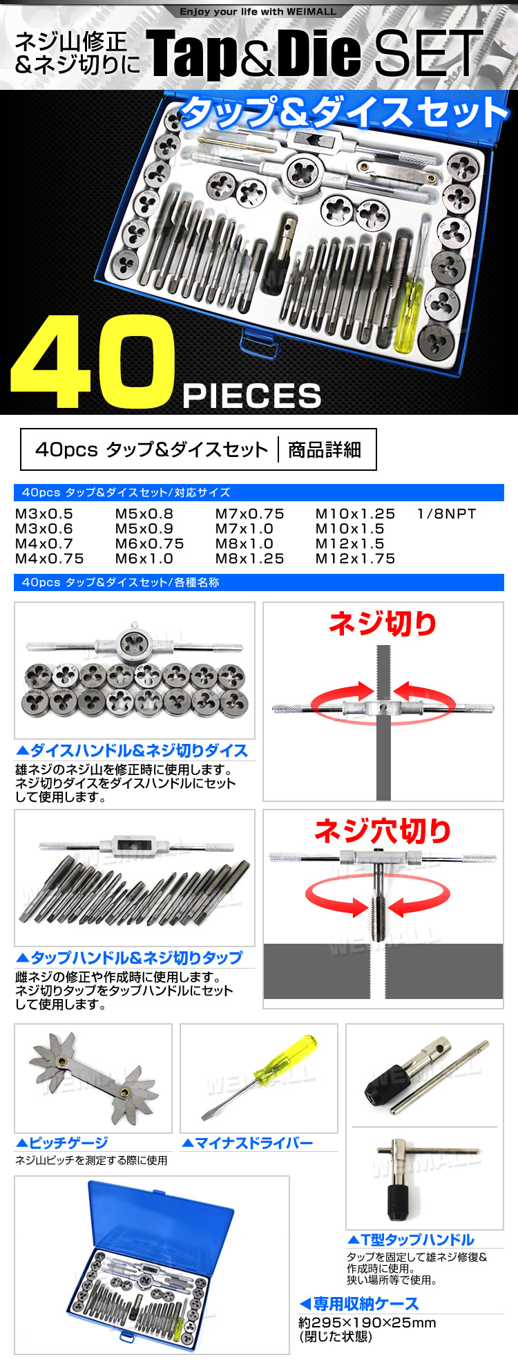 タップダイスセット