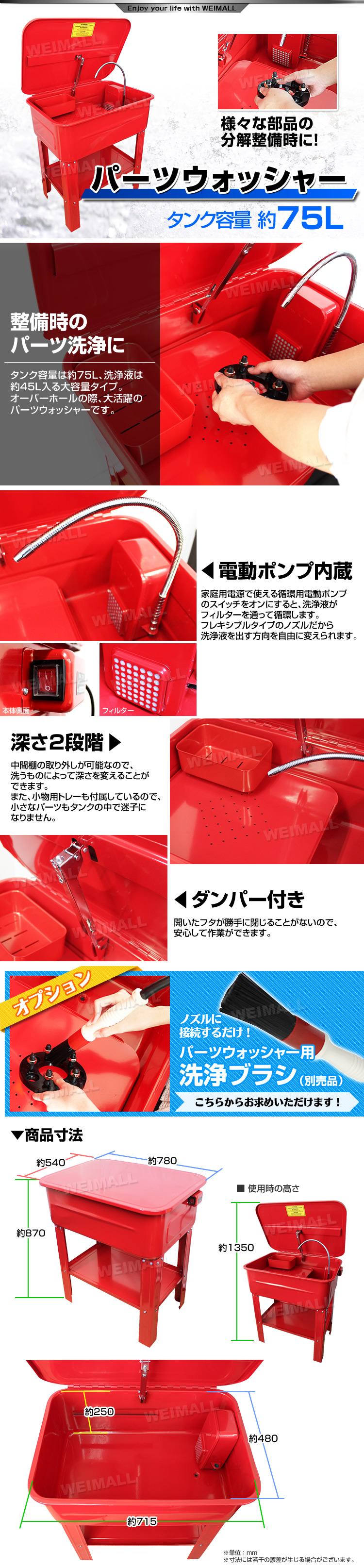 パーツ洗浄台 パーツウォッシャー 部品洗浄槽 洗浄台 パーツ 洗浄 ウォッシャー オーバーホール 洗浄機 激安 最安値 特別価格 セール 人気 おすすめ