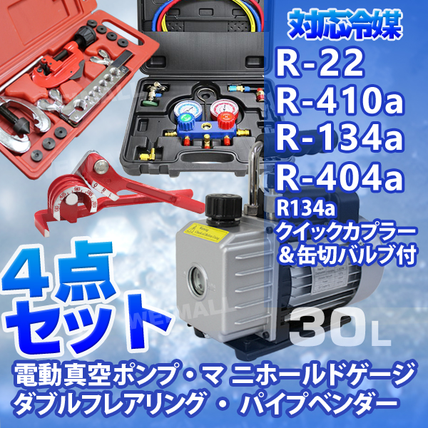 マニホールドゲージ
