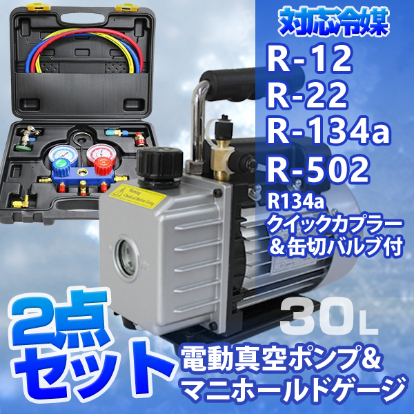 マニホールドゲージ