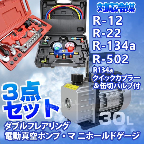 マニホールドゲージ