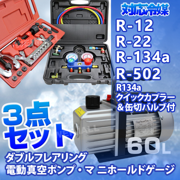 マニホールドゲージ