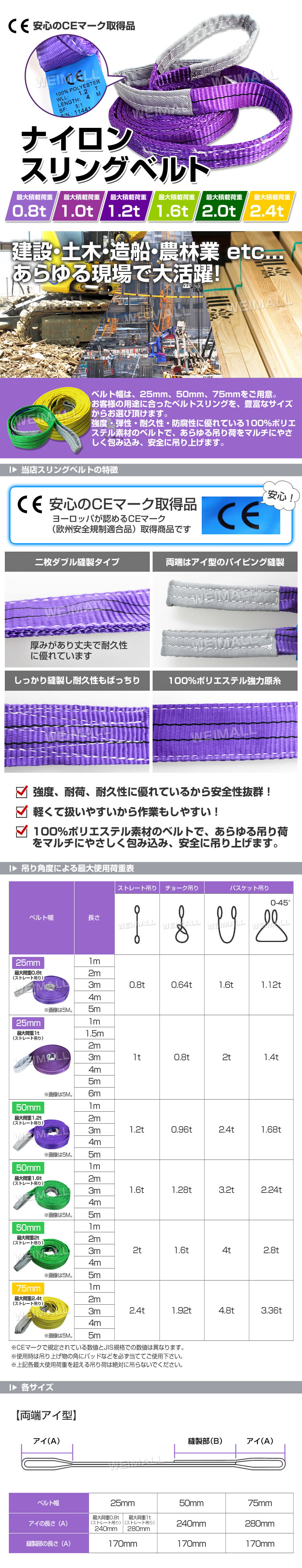 ナイロンベルト,ナイロンスリングベルト,スリングベルト