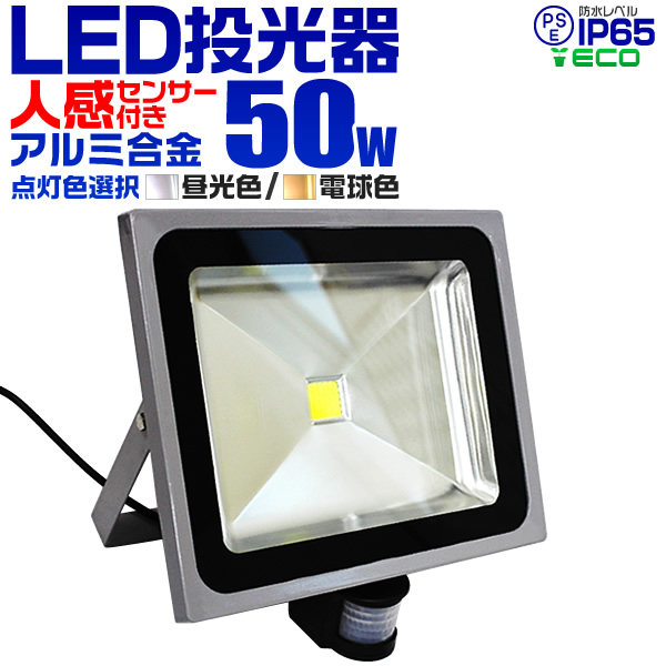 ▼検索ワード LED投光器 LED 投光器 投光機 ワークライト LEDチップ LED投光機 LED照明 野外灯 作業灯 集魚灯 看板灯 屋内 屋外 照明 倉庫 船舶 トラック 荷台 防犯灯 駐車場灯