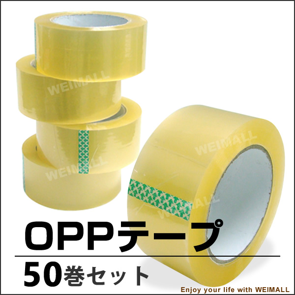▼検索ワード テープ OPP OPPテープ 透明テープ 梱包テープ 梱包 粘着テープ OPP 透明 テープ 引越し 荷造り 入学 卒業 引越し お祝い 敬老の日 母の日 父の日 誕生日 プレゼント 誕