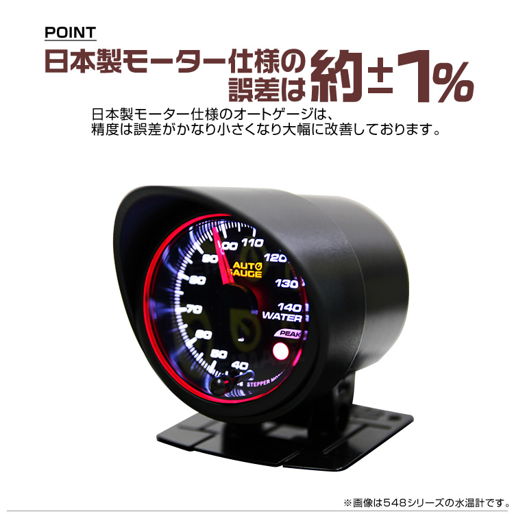 オートゲージ 油温計 日本製モーター 52mm 追加メーター クリアレンズ 白 赤点灯 | カー・バイク用品,カー用品 | WEIMALL