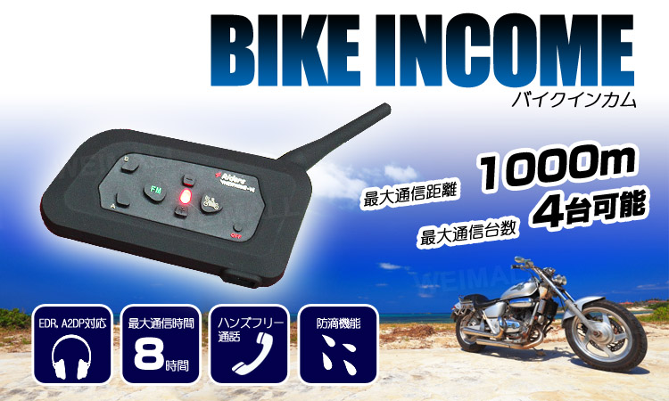 インカム バイク インターコム Bluetooth ワイヤレス 無線機 通話