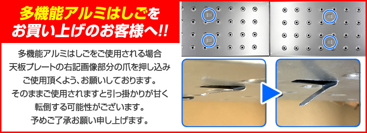 多機能アルミはしご 4.7m 専用プレート2枚付 脚立 作業台 足場 伸縮