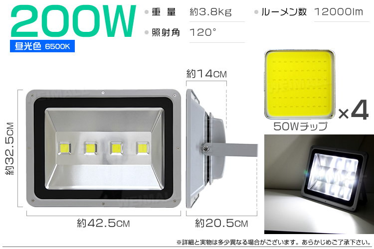 ウェイモール LED投光器200W 仕様