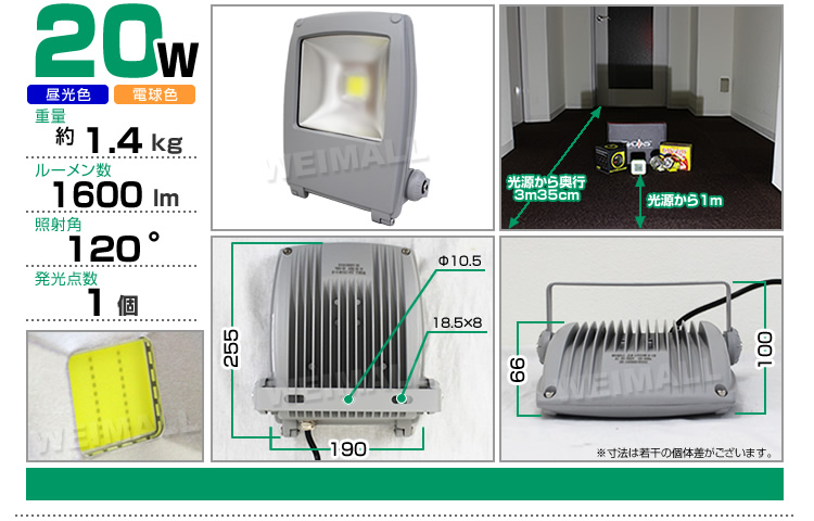 LED投光器20W 広角120度 防水加工 3mコード付き フラットライト | DIY・工具,LED投光器（AC電源） | WEIMALL