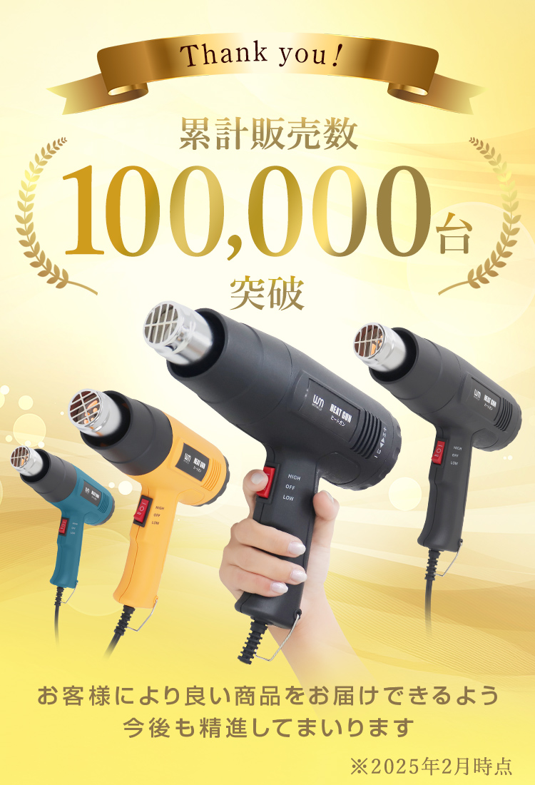 ヒートガン 1300W 2段階強弱調節機能 4種類アタッチメント付き ヒートガン 1300W 2段階強弱調節機能 4種類アタッチメント付き