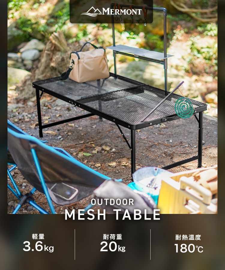 キャンプ テーブル 軽量 アウトドア 折りたたみテーブル メッシュ アウトドア メッシュテーブル 折りたたみ 軽量 コンパクト グリル
