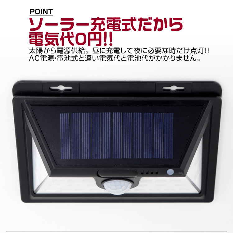LEDソーラーライト センサーライト 人感 防水 30LED 3ｍ 昼光色 防犯