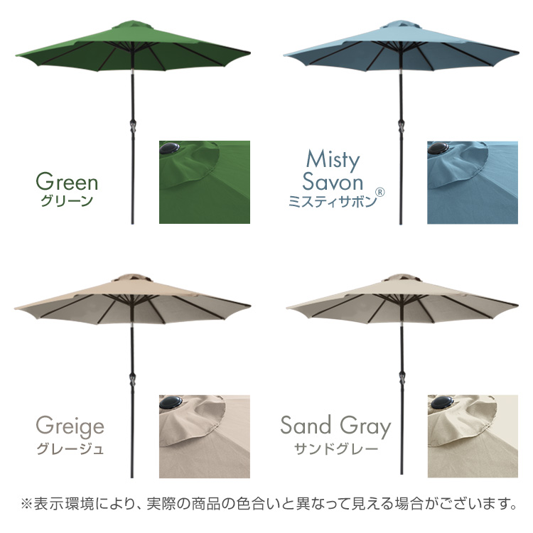 パラソル ガーデン 270cm 角度調節 大型 風に強い 回転 日よけ