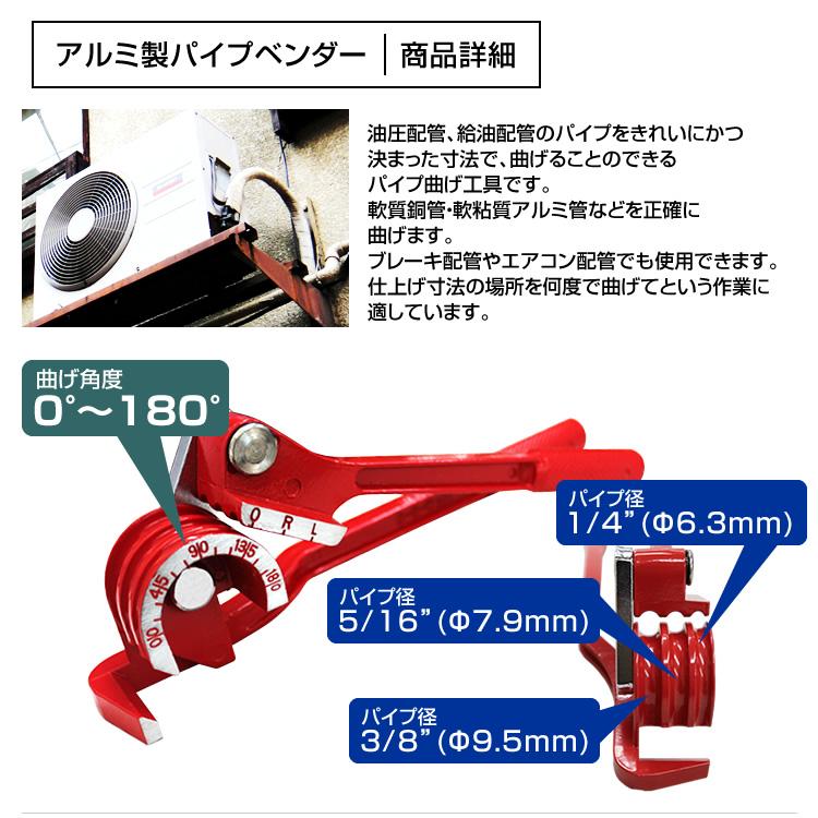 クーラーのメンテ 修理 エアコンガスチャージ 真空ポンプ パイプベンダー フレアリングツール R134a R12 R22 R502 対応 冷媒 缶切付  WEIMALL | DIY・工具