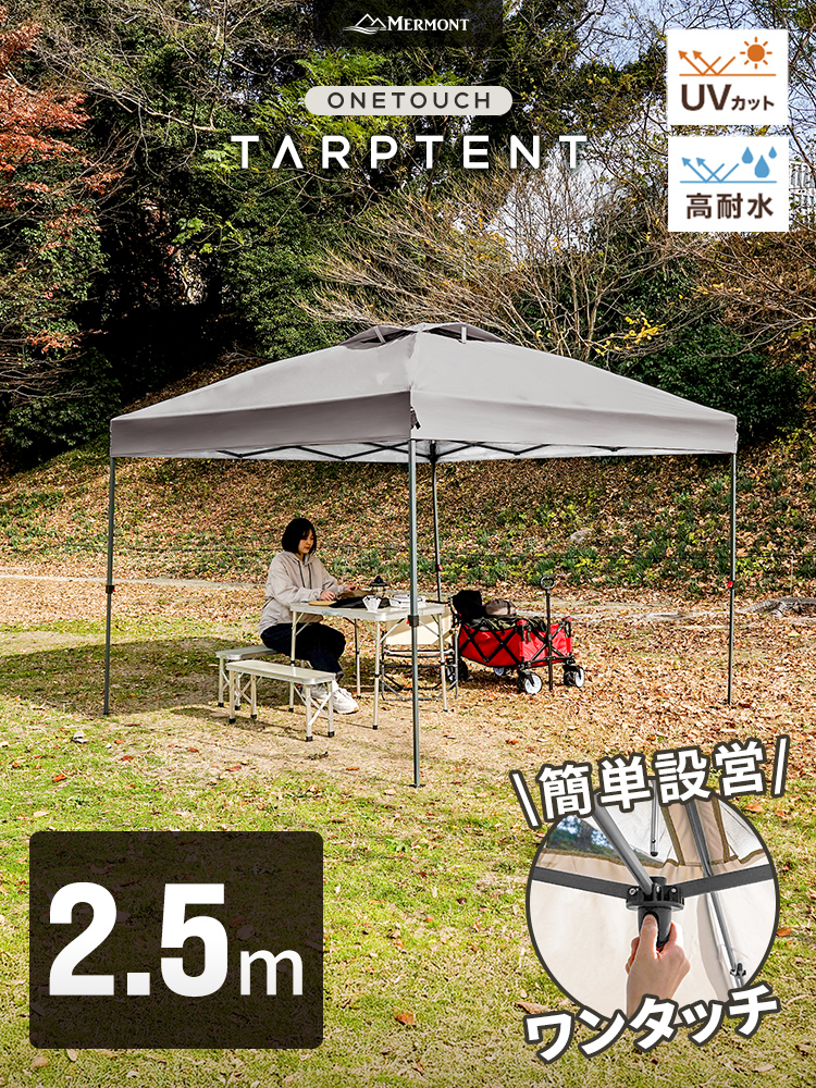 訳ありワンタッチ タープテント 3段階調節 2m UVカット 耐水 簡単 ワンタッチ タープテント 【訳あり】3段階調節 2m UVカット 耐水