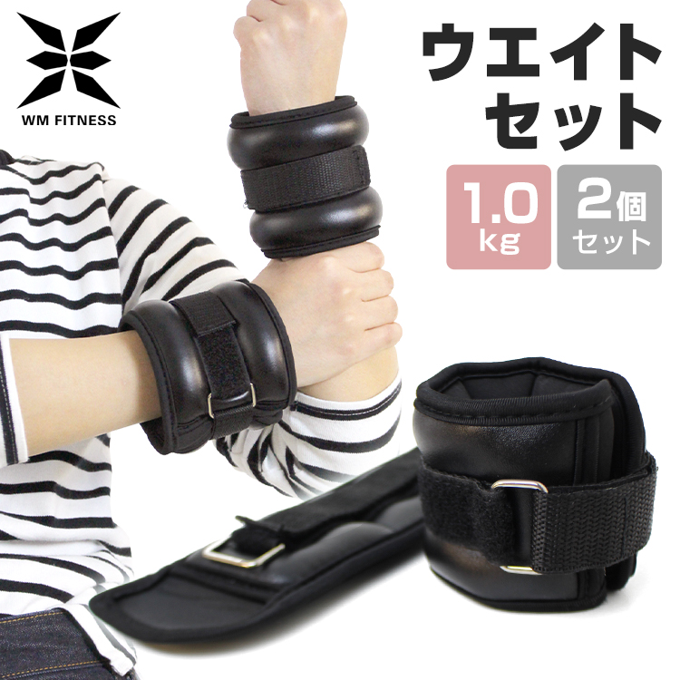 ウエイトセット ( 1.5kg x 2個セット ) 送料無料 | トレーニング