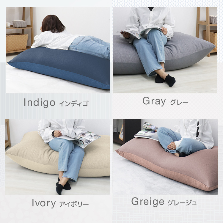 特大ビーズクッション専用カバー 洗える カバー単品 クッションカバー