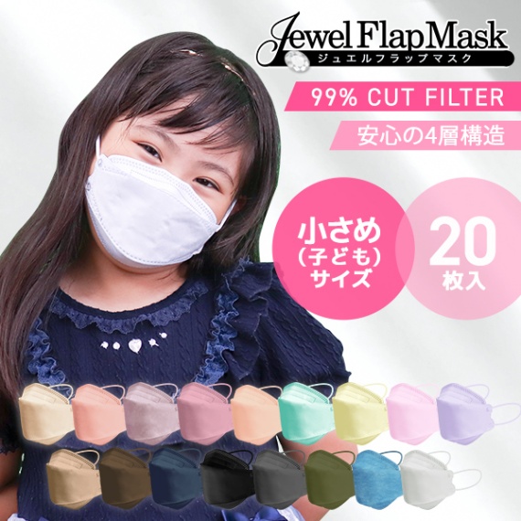 【豊富な2024】New♡ a5♡子供用マスク 立体インナーマスク マスクカバー 外出用品