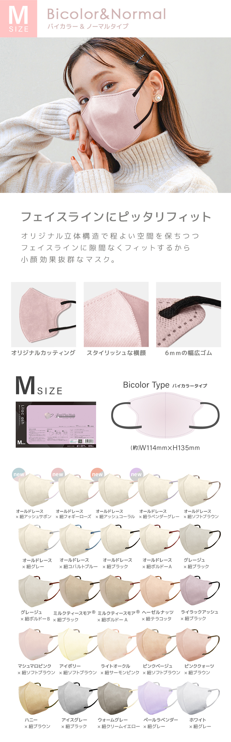 【新品未開封】インベル♡MiG3配合　ビューティーマスク 冷感マスク (20枚入り) バイカラー 接触冷感 不織布 マスク 冷感