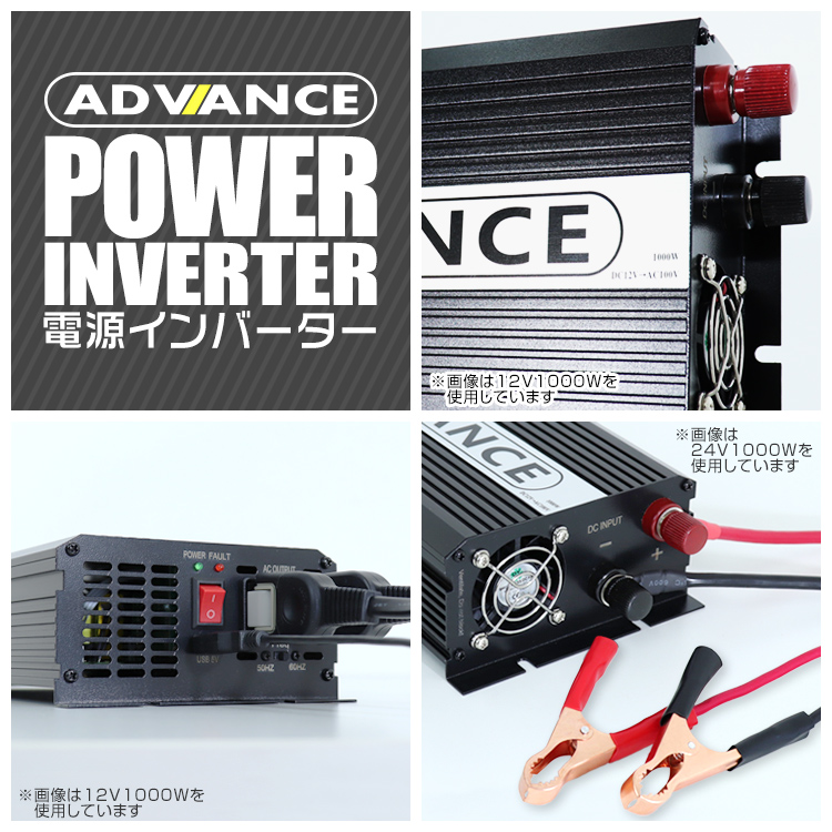 インバーター 24V 100V カーインバーター DC-ACインバーター 定格1000W