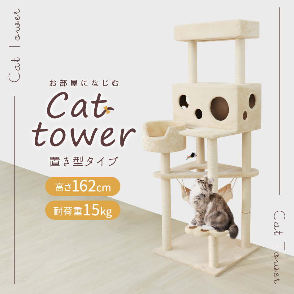 キャットタワー ネコタワー　猫用品  猫タワー大型　ベージュ⑤ - 4