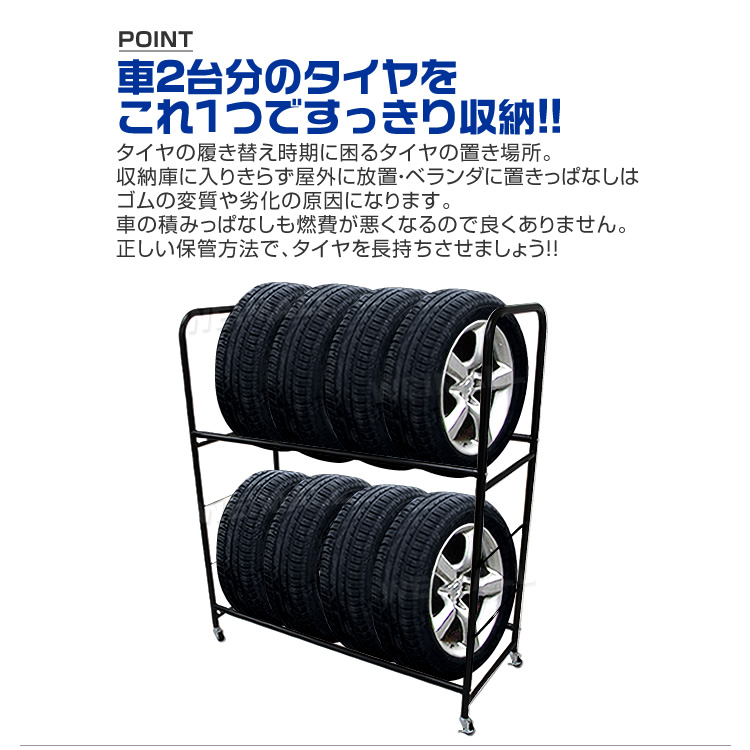 タイヤラック カバー付き タイヤ 収納 保管 最大8本収納 タイヤラック 8本 収納 カバー付き 伸縮 幅85～120/奥行45/高さ