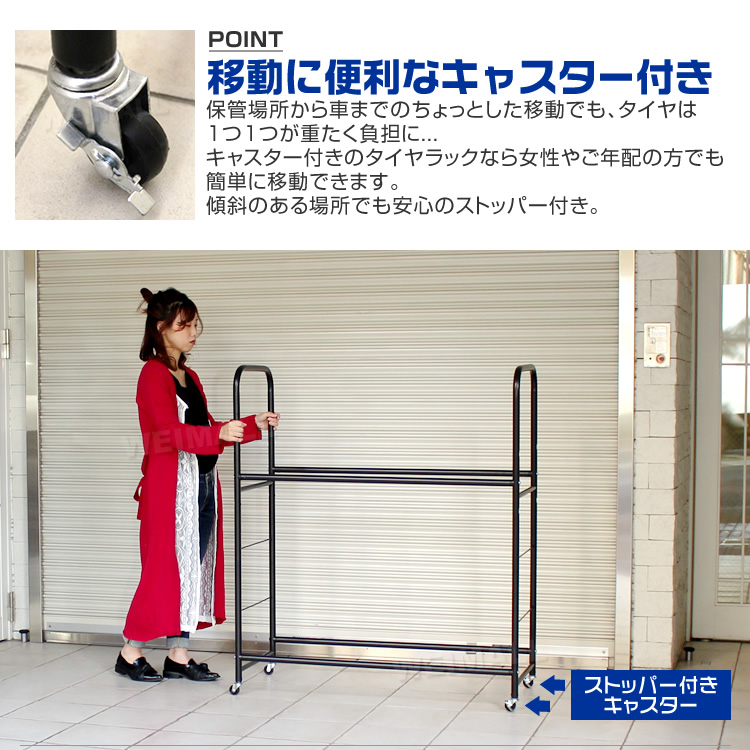 タイヤラック カバー付き タイヤ 収納 保管 最大8本収納
