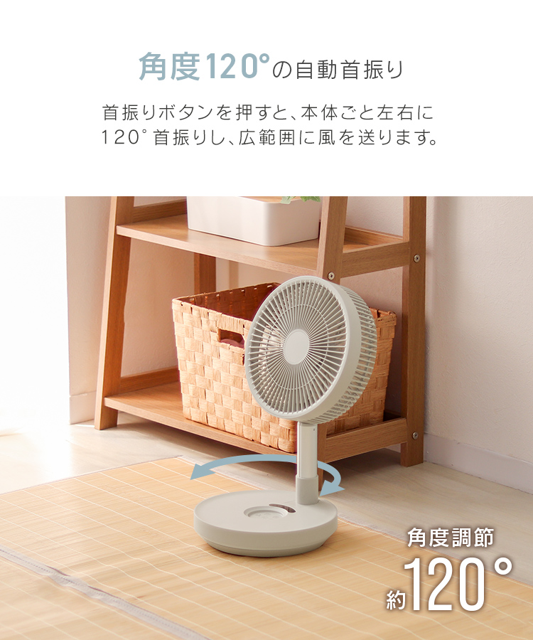 扇風機 サーキュレーター DCモーター 小型 折りたたみ 卓上