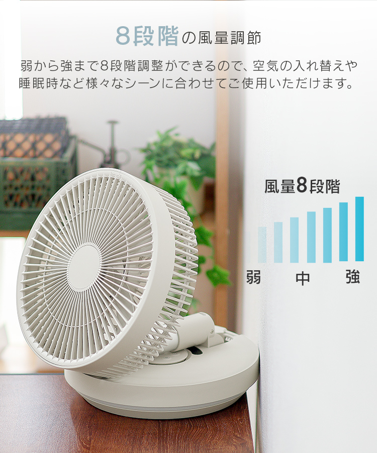 扇風機 サーキュレーター DCモーター 小型 折りたたみ 卓上