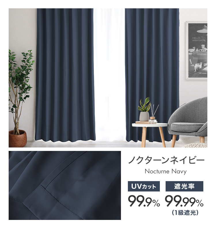 遮光カーテン レースカーテンセット (幅100cm 4枚セット) (幅