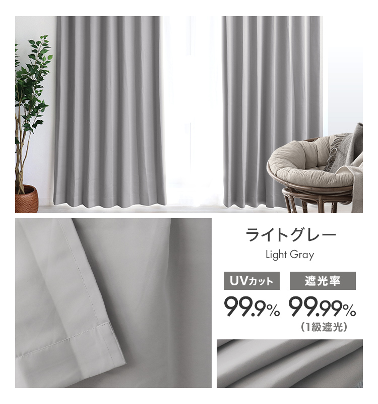 １級遮光カーテン・レースセット　グレー　250cm ウォッシャブル Amazon｜遮光カーテン 1級 無地 北欧 レースカーテン ブルー
