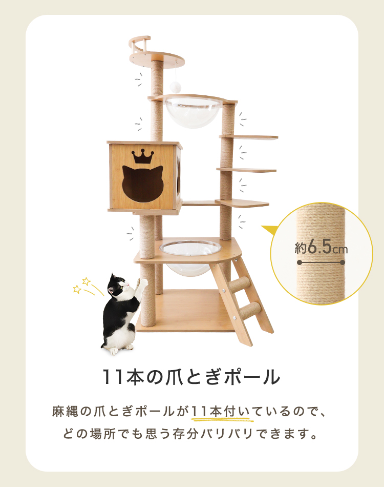 キャットタワー 木製 宇宙船 据え置き 階段 短足猫 滑り止め