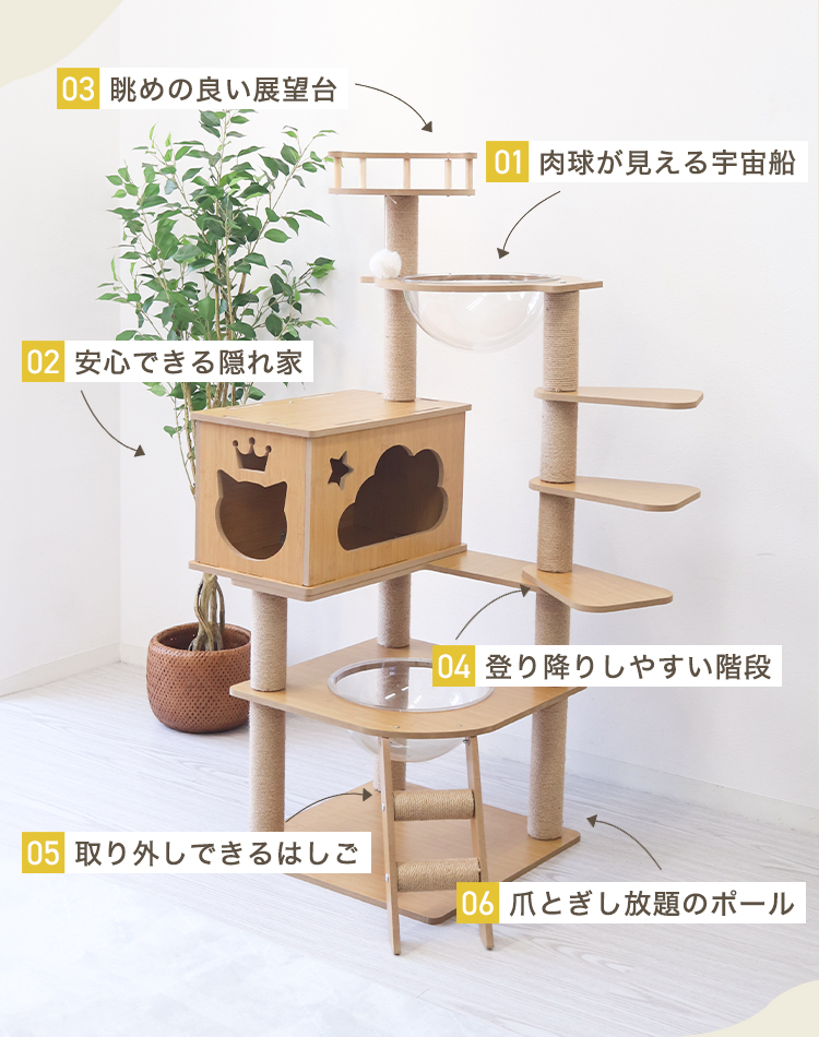 キャットタワー 木製 宇宙船 据え置き 階段 短足猫 滑り止め