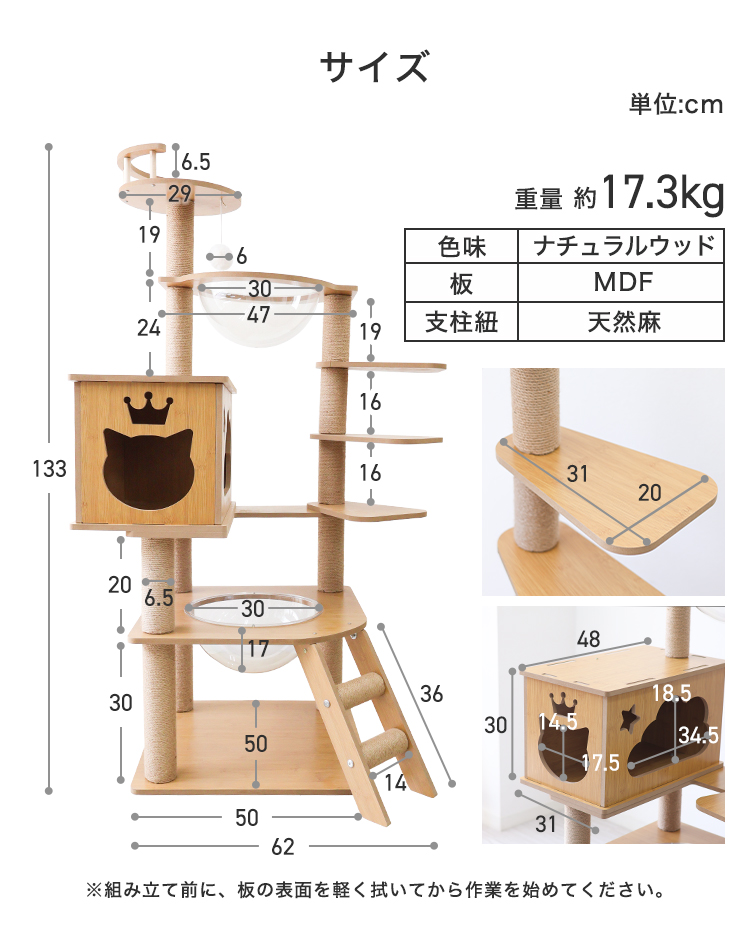 キャットタワー 木製 宇宙船 据え置き 階段 短足猫 滑り止め