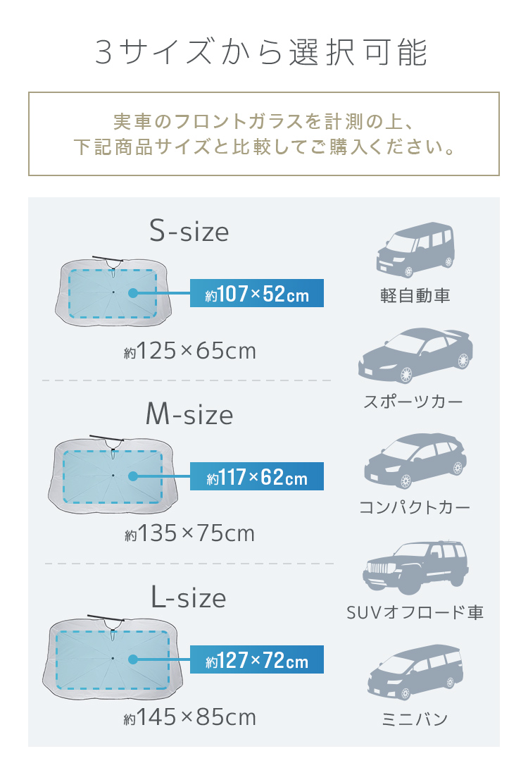 NEW】 車用傘型サンシェード (S、M、Lサイズ) カーサンシェード 車 折りたたみ 傘 遮熱 UVカット 紫外線 遮光 フロントガラス 車用サンシェード  車用パラソル 車 窓 フロント 日除け おしゃれ 【送料無料】 | 特集