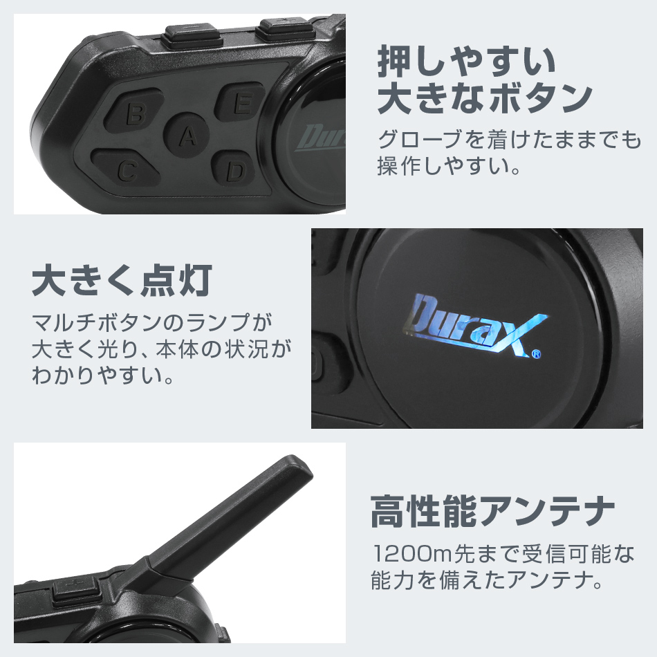 Durax】 バイク インカム Durax インターコム Bluetoot 6人同時通話