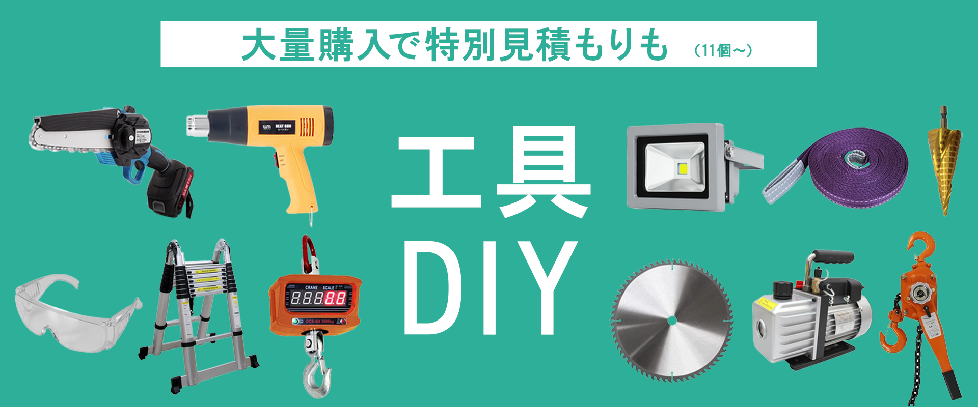 工具・DIY | WEIMALL