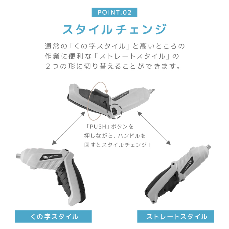 電動ドライバー 小型 充電式 超軽量 コードレス 電動 ドライバー