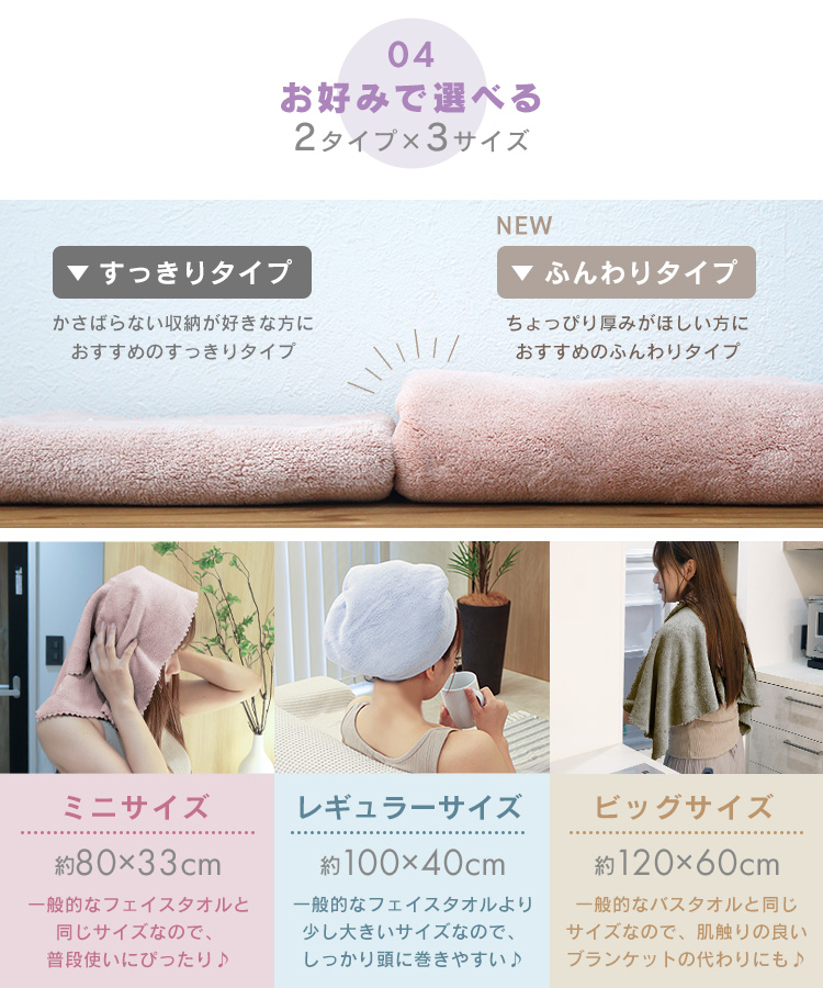 ヘアドライタオル ( 100×40cm ) レギュラーサイズ 2枚セット マイクロ
