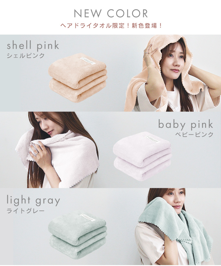 ヘアドライタオル ( 100×40cm ) レギュラーサイズ 2枚セット マイクロ