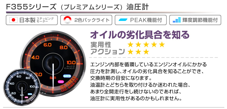 AUTO GAUGE】 油圧計 プレミアムシリーズ (オートゲージ) 車 60mm 60Φ 追加メーター 後付け 日本製モーター |  カー・バイク・自転車,カー用品,電装・メーター | WEIMALL