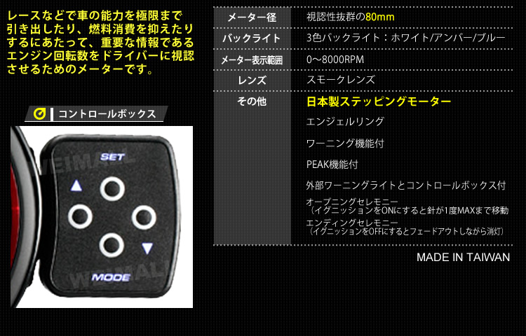 【AUTO GAUGE】　タコメーター 80mm オートゲージ 80Φ 0～10000RPM ディーゼル車用 エンジェルリング スモークレンズ  LED3色切替 エンジェルリング ピークホールド機能付-WEIMALL