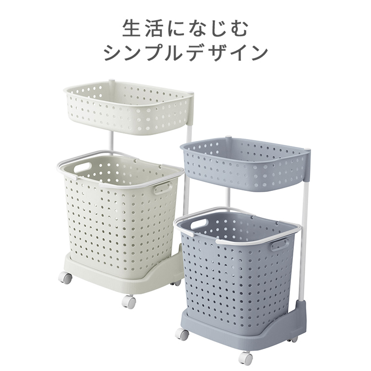 ランドリーバスケット 【2段】 約63L キャスター付 【送料無料