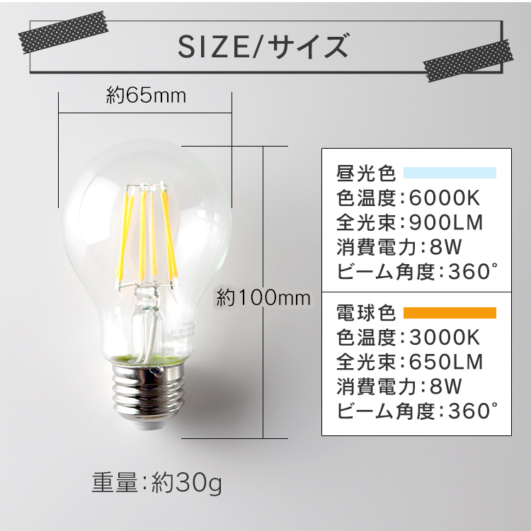 LED電球 8W 40W形 E26 フィラメント電球 LED 電球色 昼白色 ledランプ 省エネ エジソンランプ エジソン球  エジソンバルブ【送料無料】 | 生活用品,ライト・照明 | WEIMALL