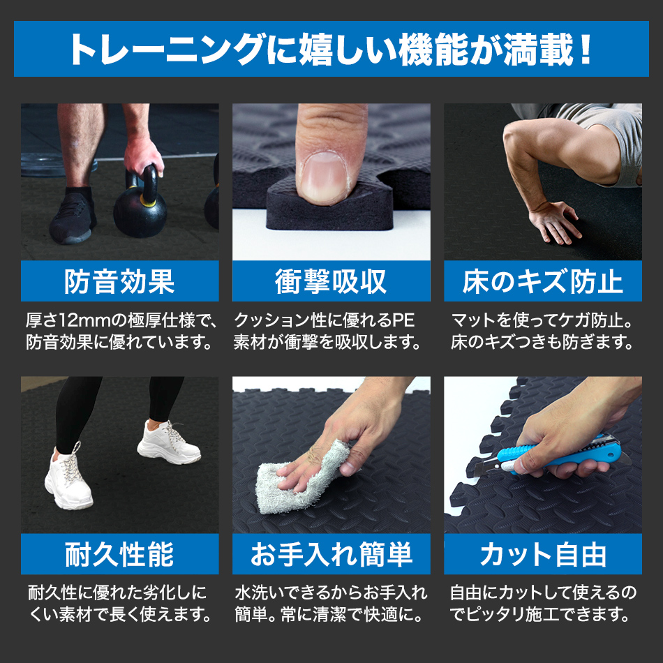 ［注文者専用ページ］ジョイントマット大判赤青10枚北海道個人宅送料込み 楽天市場】ジョイントマット 大判 60cm 32枚 PE樹脂 低