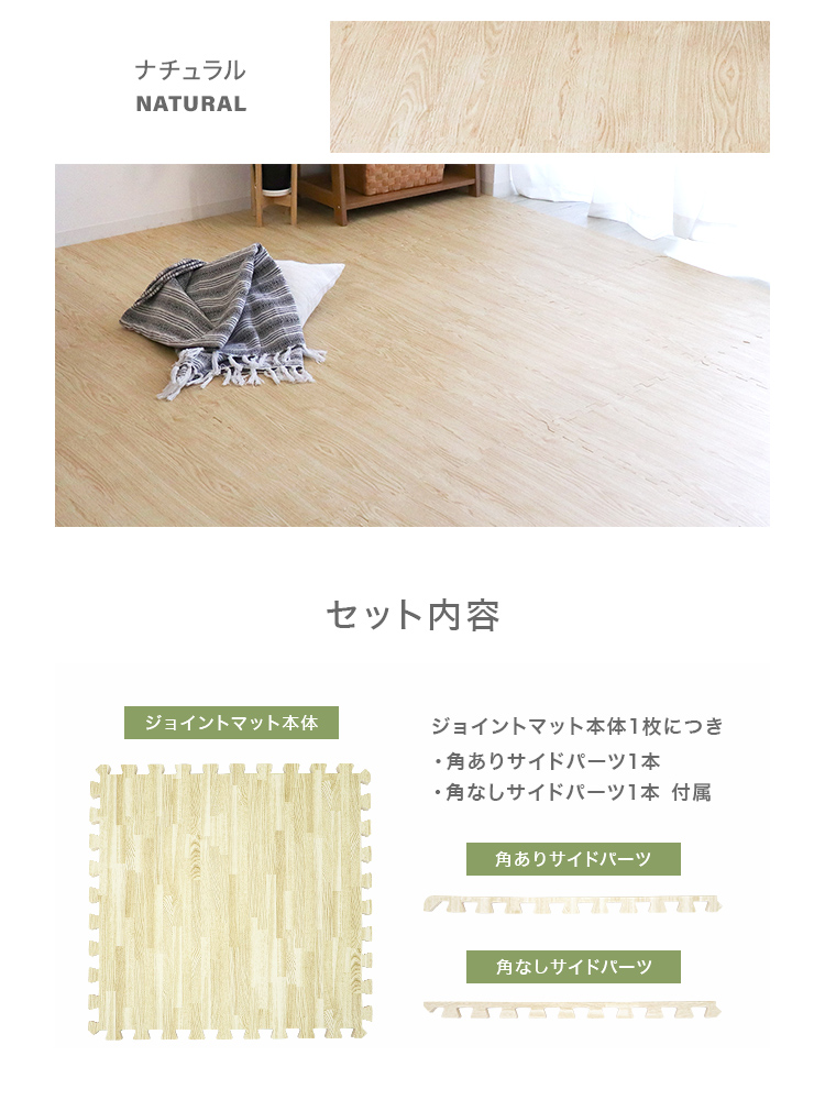 木目調 大判 ジョイントマット 60cm （新仕様） 防音 騒音 吸収