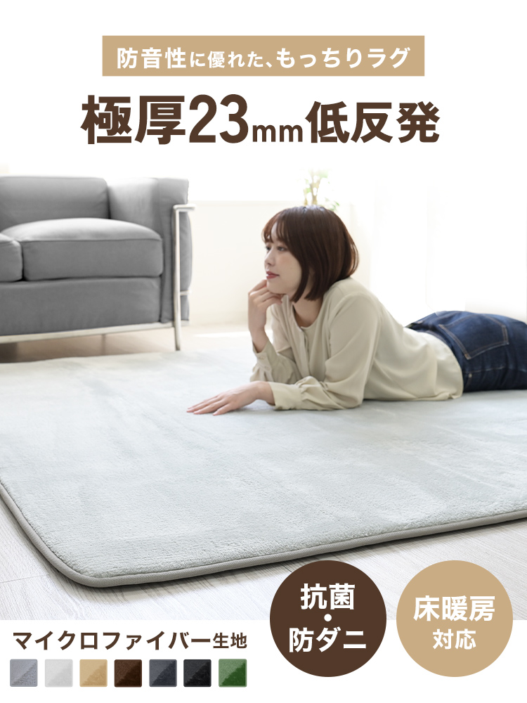 ラグ カーペット 厚手 低反発 ラグマット 3畳 200×250 極厚23mm オール